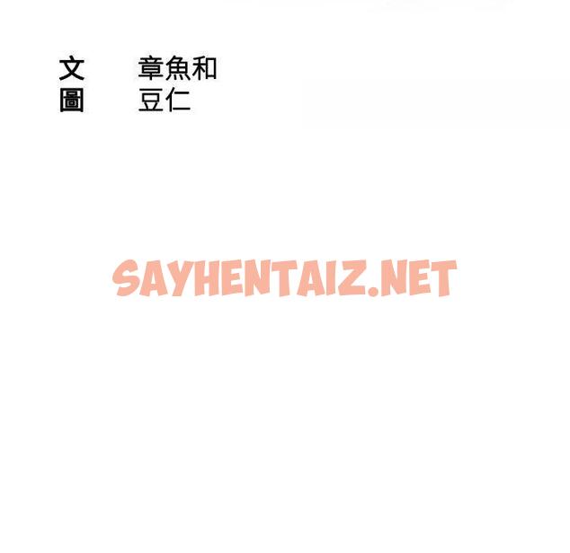 查看漫画熟女都愛我 - 第17話 - sayhentaiz.net中的1454301图片