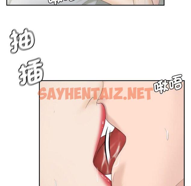 查看漫画熟女都愛我 - 第17話 - sayhentaiz.net中的1454321图片