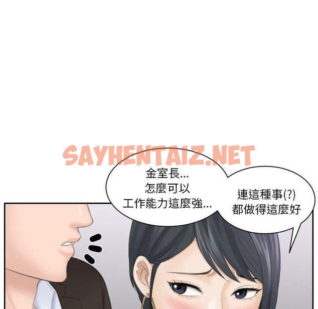 查看漫画熟女都愛我 - 第17話 - sayhentaiz.net中的1454338图片