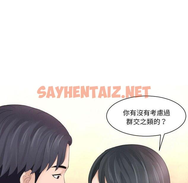 查看漫画熟女都愛我 - 第17話 - sayhentaiz.net中的1454342图片