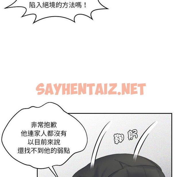 查看漫画熟女都愛我 - 第17話 - sayhentaiz.net中的1454366图片