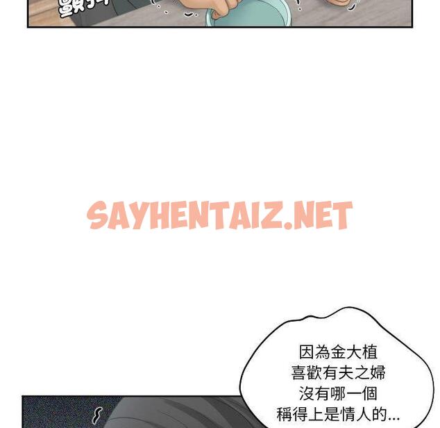 查看漫画熟女都愛我 - 第17話 - sayhentaiz.net中的1454369图片