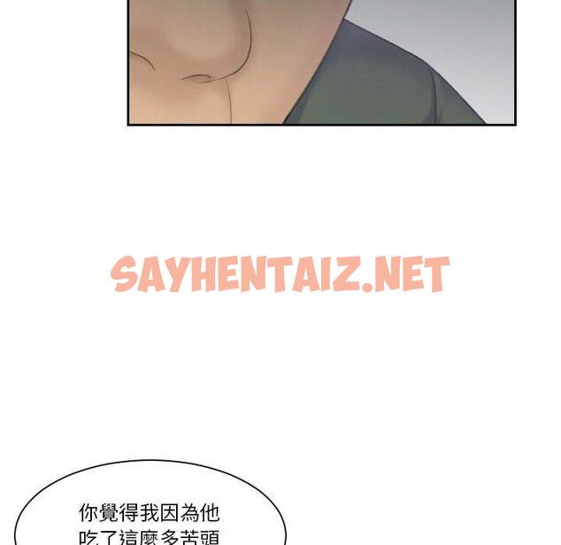 查看漫画熟女都愛我 - 第17話 - sayhentaiz.net中的1454374图片