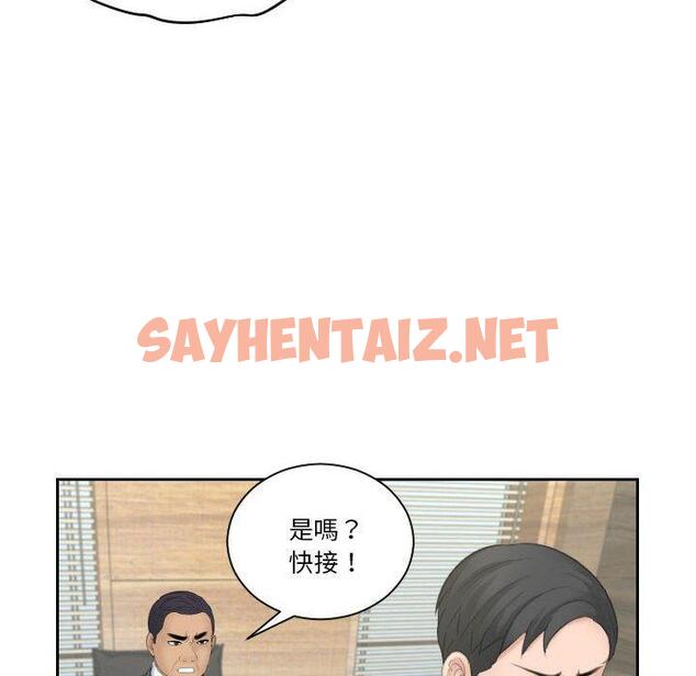 查看漫画熟女都愛我 - 第17話 - sayhentaiz.net中的1454380图片