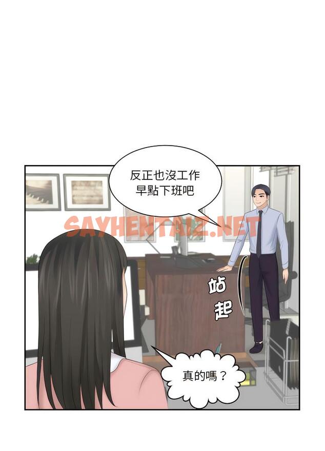 查看漫画熟女都愛我 - 第18話 - sayhentaiz.net中的1495701图片