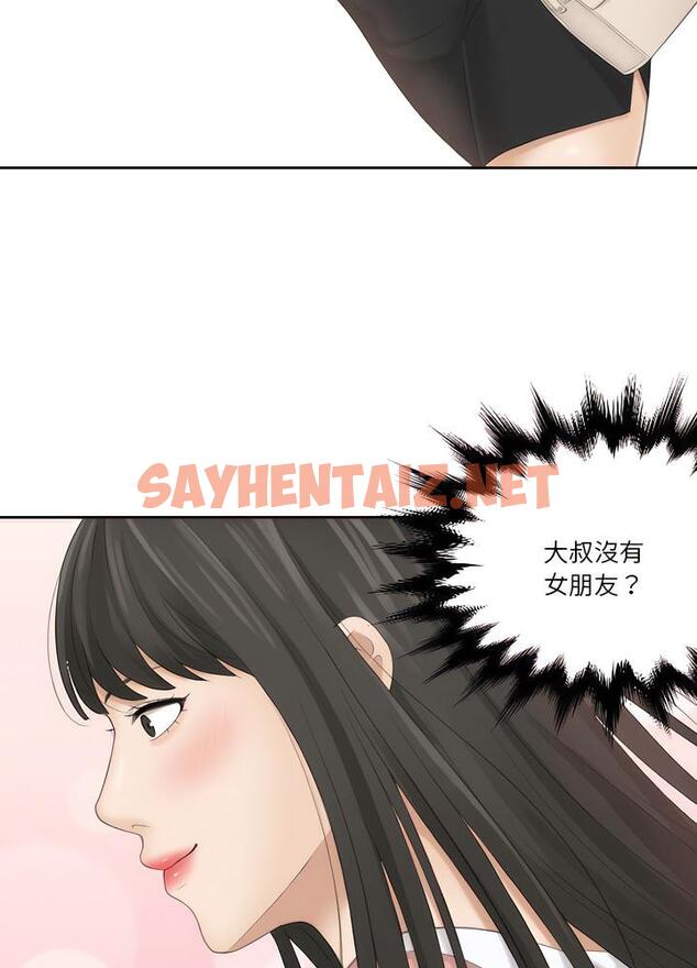 查看漫画熟女都愛我 - 第18話 - sayhentaiz.net中的1495704图片