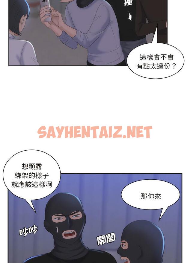 查看漫画熟女都愛我 - 第18話 - sayhentaiz.net中的1495719图片