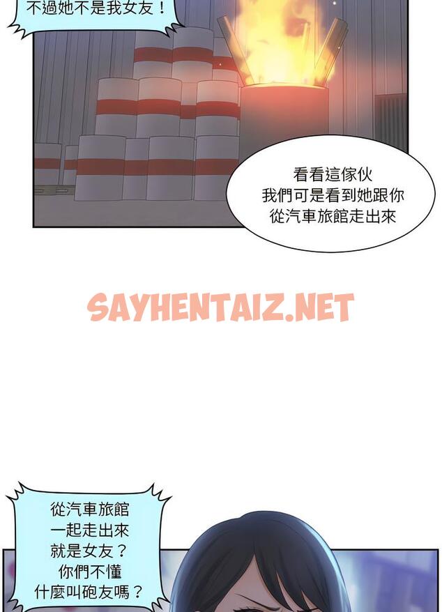 查看漫画熟女都愛我 - 第18話 - sayhentaiz.net中的1495732图片