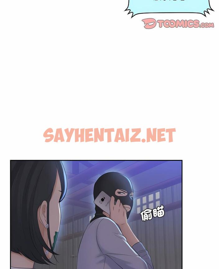 查看漫画熟女都愛我 - 第19話 - sayhentaiz.net中的1495739图片