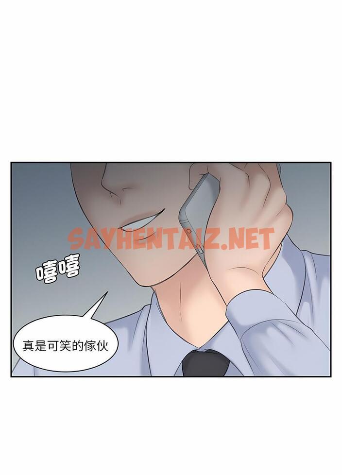 查看漫画熟女都愛我 - 第19話 - sayhentaiz.net中的1495748图片