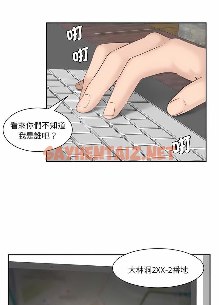 查看漫画熟女都愛我 - 第19話 - sayhentaiz.net中的1495749图片