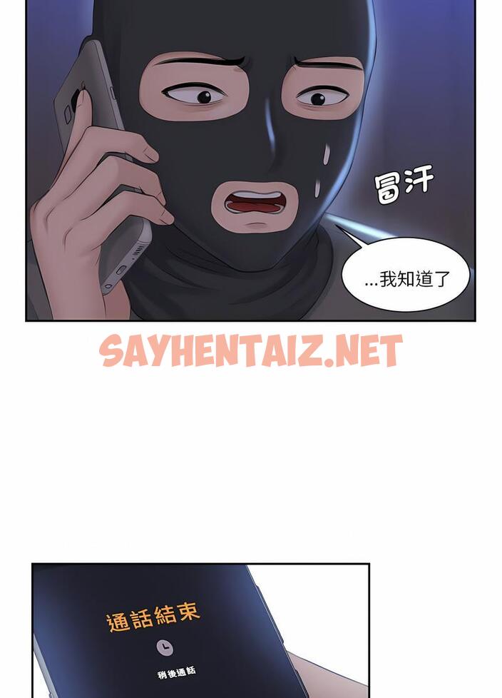 查看漫画熟女都愛我 - 第19話 - sayhentaiz.net中的1495753图片