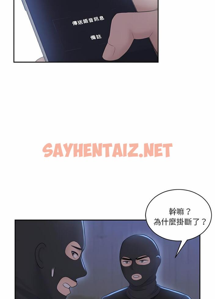 查看漫画熟女都愛我 - 第19話 - sayhentaiz.net中的1495754图片