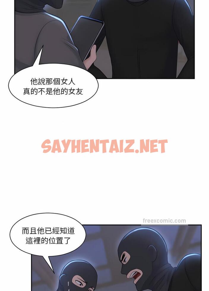 查看漫画熟女都愛我 - 第19話 - sayhentaiz.net中的1495755图片