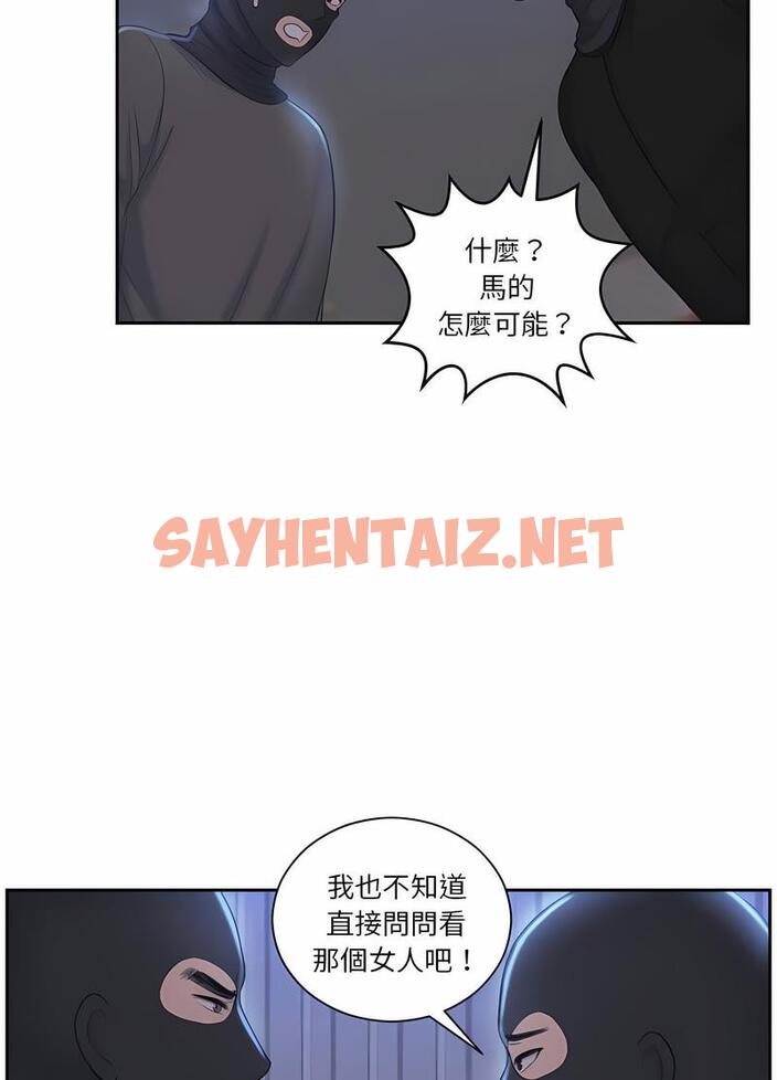 查看漫画熟女都愛我 - 第19話 - sayhentaiz.net中的1495756图片