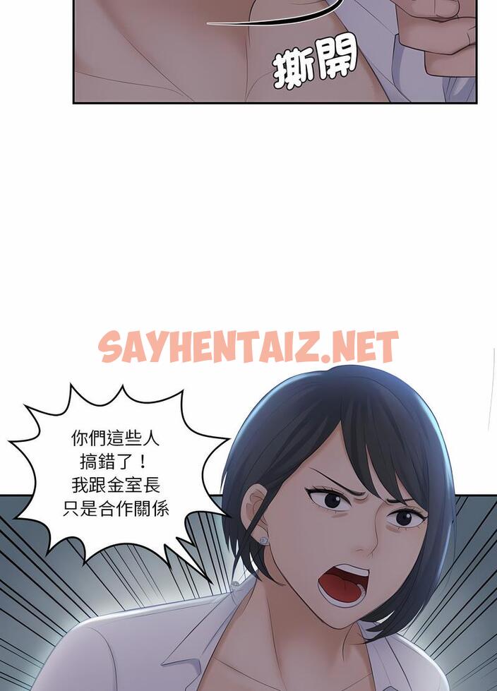 查看漫画熟女都愛我 - 第19話 - sayhentaiz.net中的1495759图片