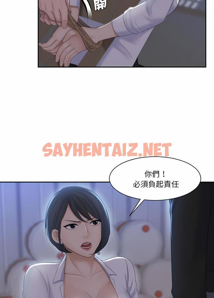 查看漫画熟女都愛我 - 第19話 - sayhentaiz.net中的1495762图片