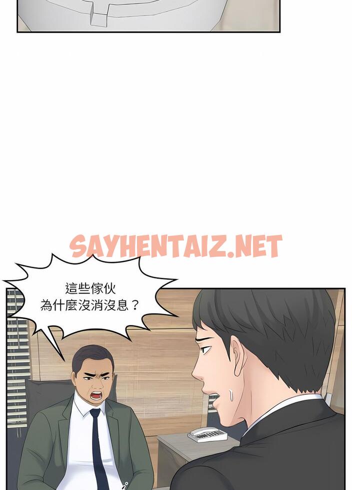 查看漫画熟女都愛我 - 第19話 - sayhentaiz.net中的1495767图片