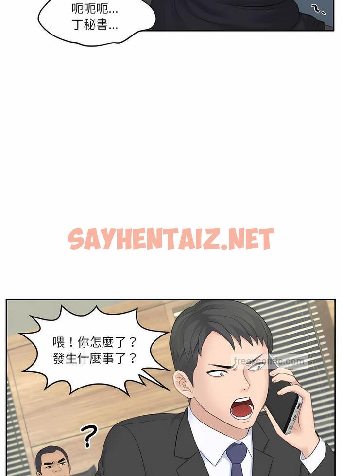 查看漫画熟女都愛我 - 第19話 - sayhentaiz.net中的1495773图片