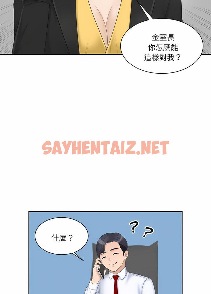 查看漫画熟女都愛我 - 第19話 - sayhentaiz.net中的1495792图片