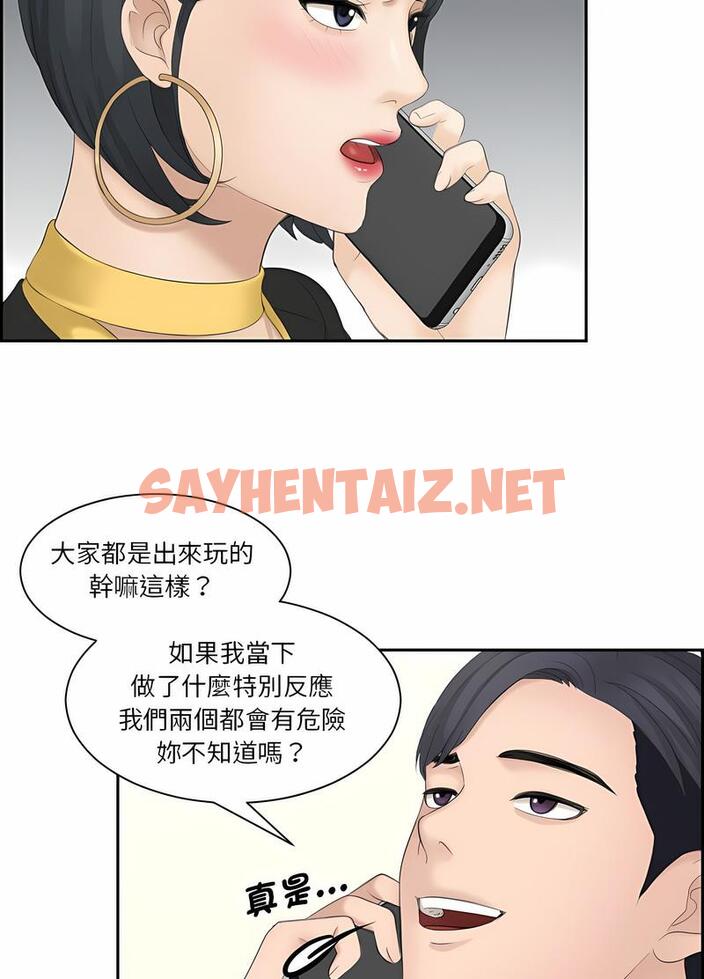 查看漫画熟女都愛我 - 第19話 - sayhentaiz.net中的1495794图片