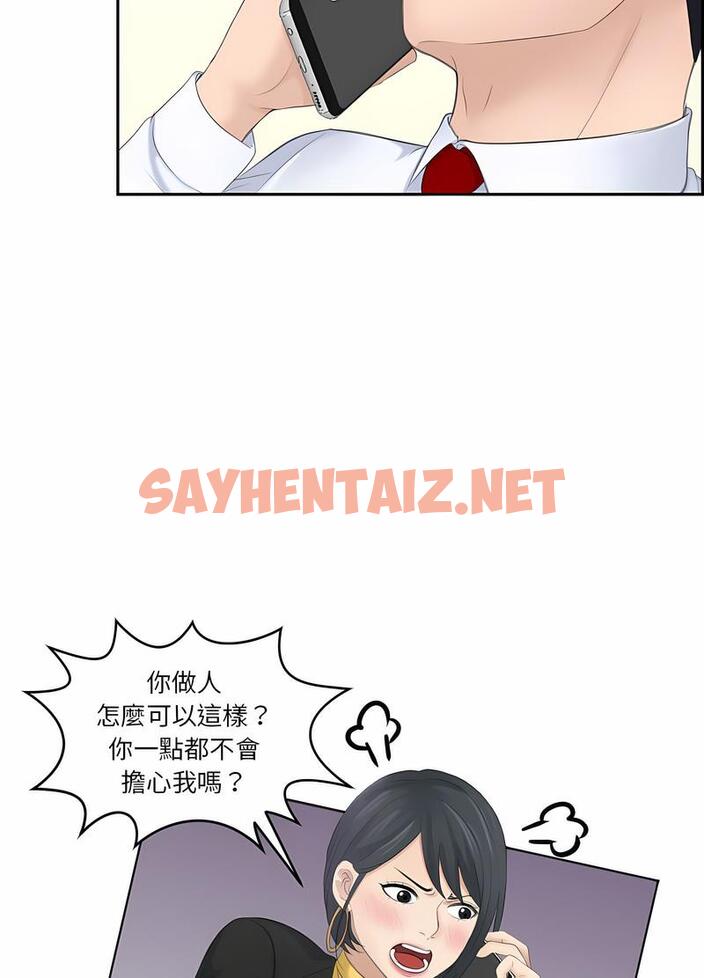 查看漫画熟女都愛我 - 第19話 - sayhentaiz.net中的1495795图片