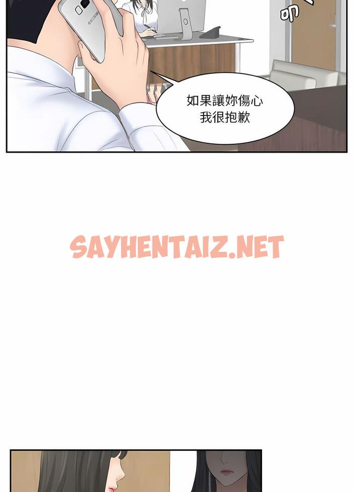 查看漫画熟女都愛我 - 第19話 - sayhentaiz.net中的1495801图片