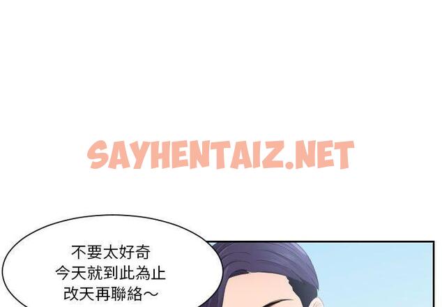 查看漫画熟女都愛我 - 第2話 - sayhentaiz.net中的1409070图片