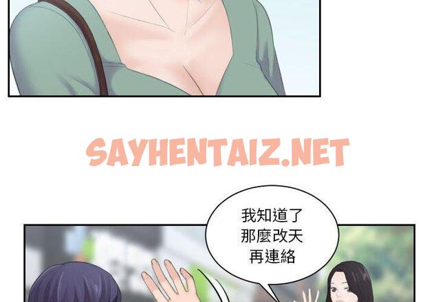 查看漫画熟女都愛我 - 第2話 - sayhentaiz.net中的1409073图片