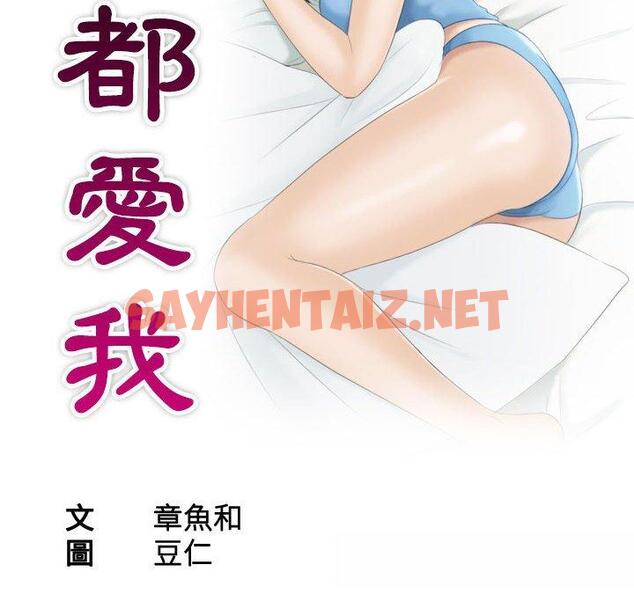 查看漫画熟女都愛我 - 第2話 - sayhentaiz.net中的1409079图片