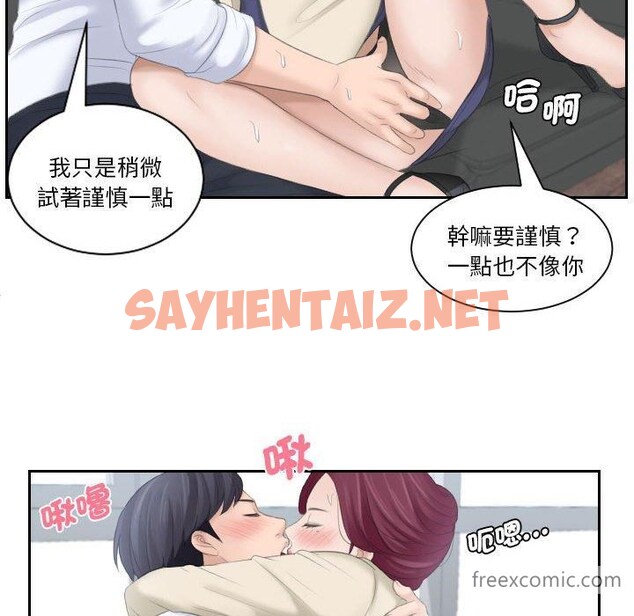 查看漫画熟女都愛我 - 第2話 - sayhentaiz.net中的1409095图片