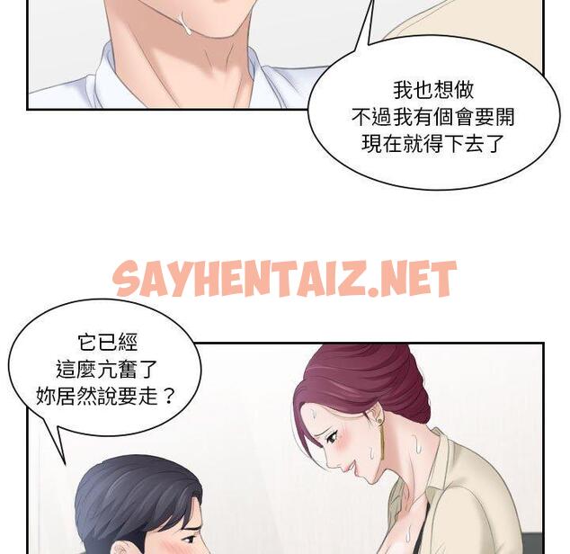 查看漫画熟女都愛我 - 第2話 - sayhentaiz.net中的1409104图片