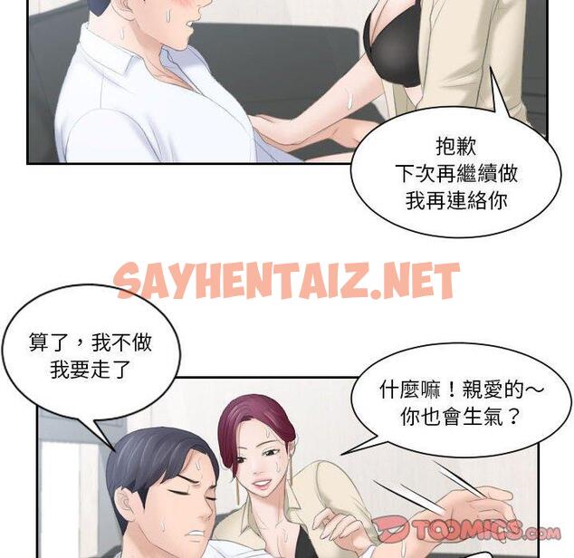 查看漫画熟女都愛我 - 第2話 - sayhentaiz.net中的1409105图片