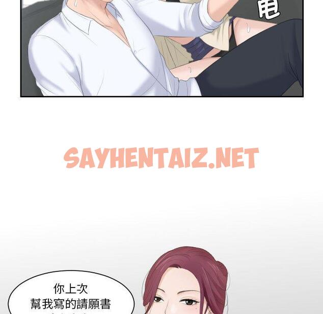 查看漫画熟女都愛我 - 第2話 - sayhentaiz.net中的1409106图片