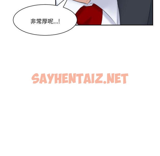 查看漫画熟女都愛我 - 第2話 - sayhentaiz.net中的1409116图片