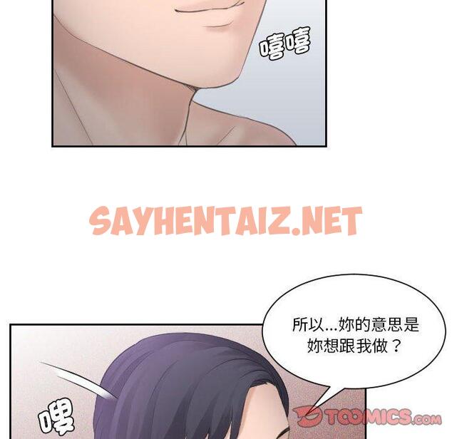 查看漫画熟女都愛我 - 第2話 - sayhentaiz.net中的1409139图片