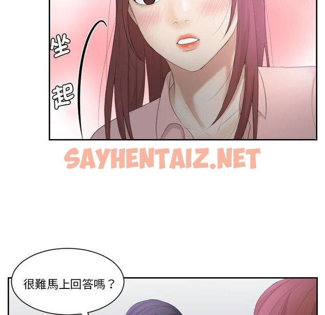 查看漫画熟女都愛我 - 第2話 - sayhentaiz.net中的1409141图片