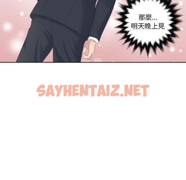 查看漫画熟女都愛我 - 第2話 - sayhentaiz.net中的1409145图片