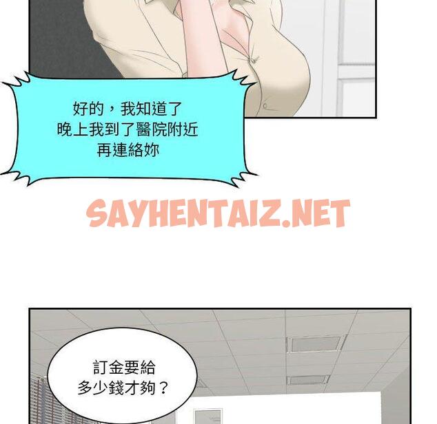 查看漫画熟女都愛我 - 第2話 - sayhentaiz.net中的1409153图片