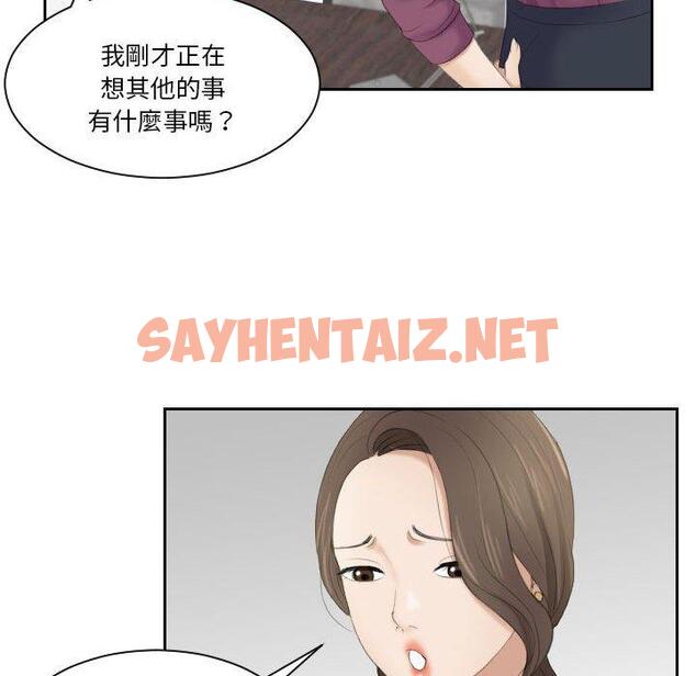 查看漫画熟女都愛我 - 第2話 - sayhentaiz.net中的1409159图片