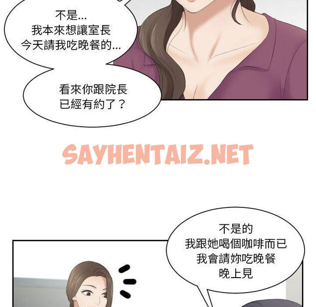 查看漫画熟女都愛我 - 第2話 - sayhentaiz.net中的1409160图片