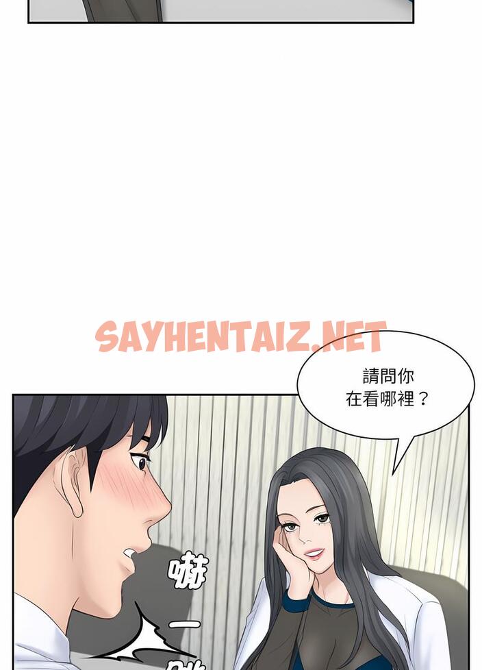 查看漫画熟女都愛我 - 第20話 - sayhentaiz.net中的1495833图片