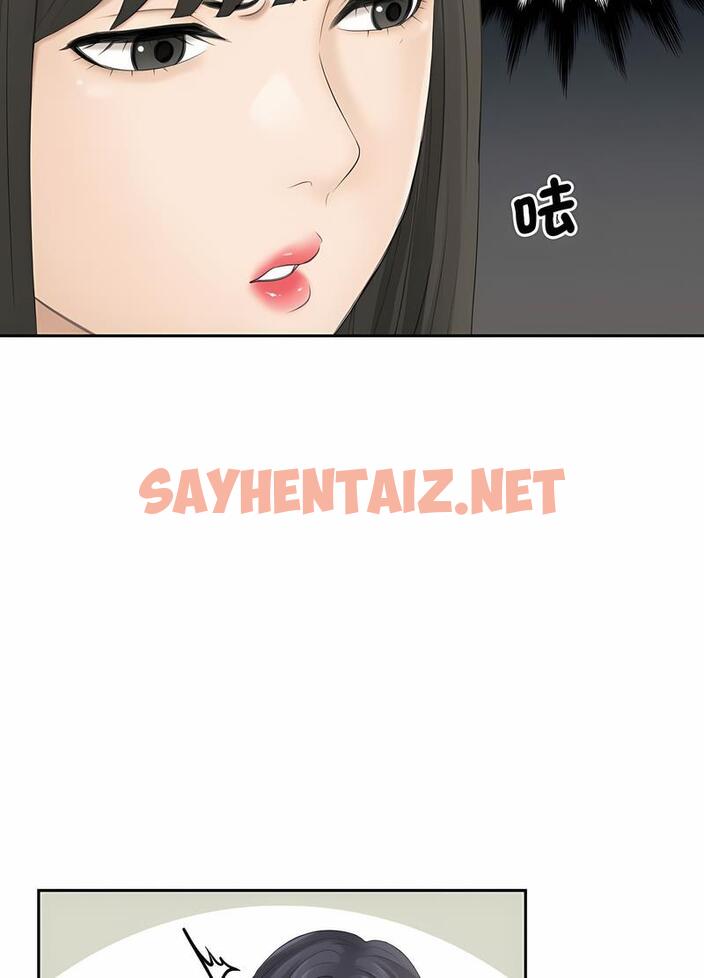 查看漫画熟女都愛我 - 第20話 - sayhentaiz.net中的1495849图片