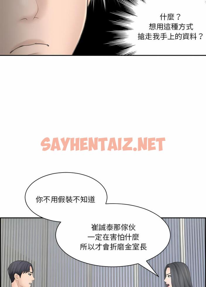 查看漫画熟女都愛我 - 第20話 - sayhentaiz.net中的1495867图片