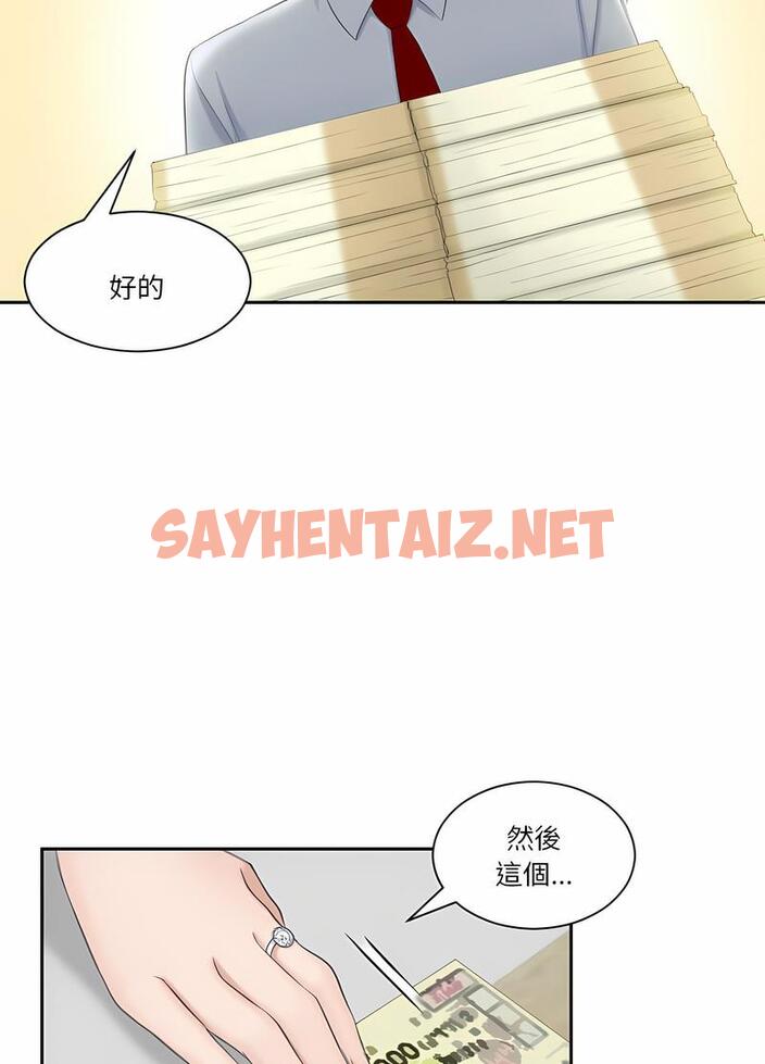 查看漫画熟女都愛我 - 第20話 - sayhentaiz.net中的1495871图片