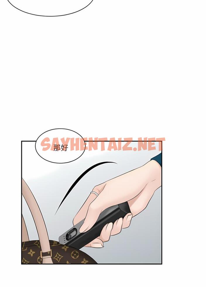 查看漫画熟女都愛我 - 第20話 - sayhentaiz.net中的1495880图片