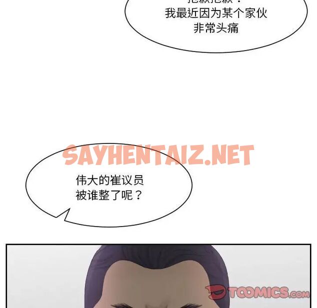 查看漫画熟女都愛我 - 第21話 - sayhentaiz.net中的1538209图片