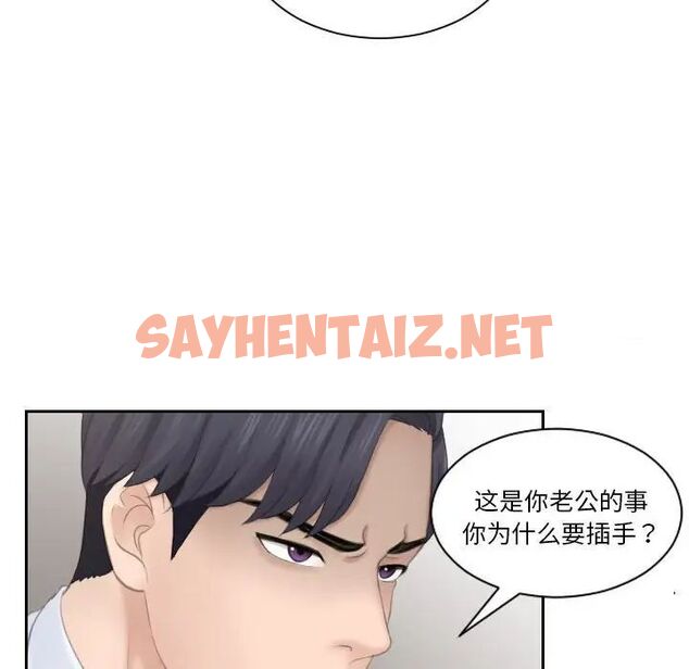 查看漫画熟女都愛我 - 第21話 - sayhentaiz.net中的1538218图片