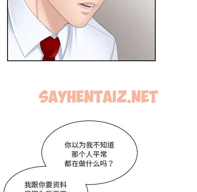 查看漫画熟女都愛我 - 第21話 - sayhentaiz.net中的1538219图片