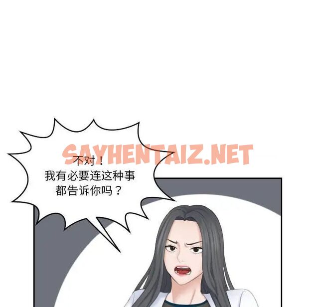 查看漫画熟女都愛我 - 第21話 - sayhentaiz.net中的1538225图片